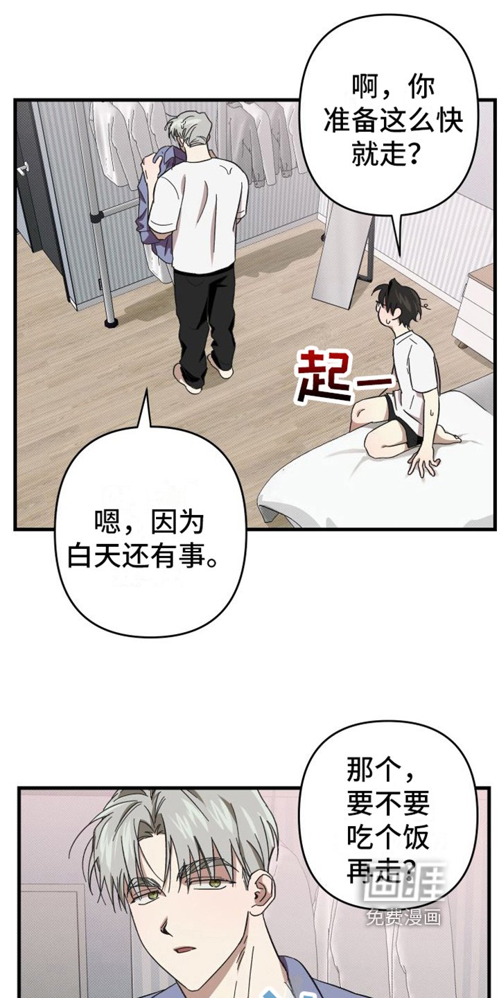 第5章：疑惑