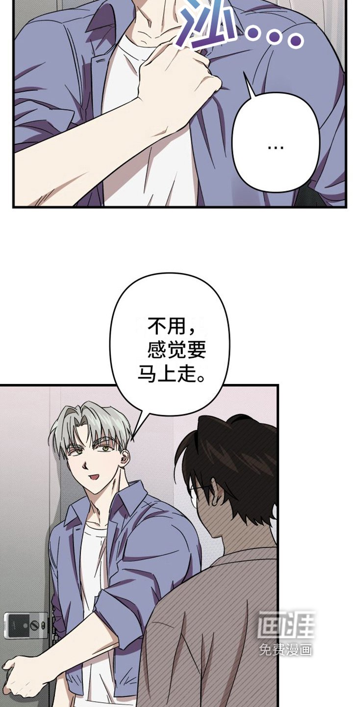 第5章：疑惑
