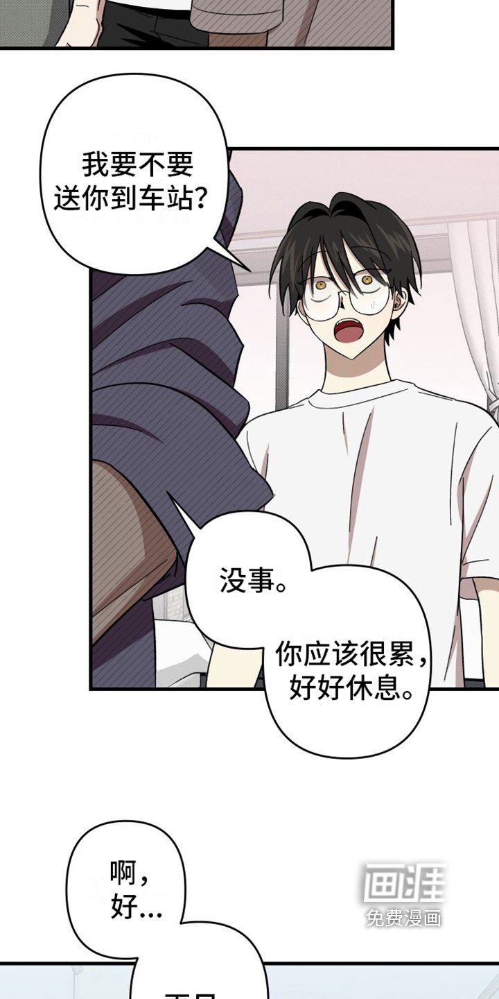 第5章：疑惑