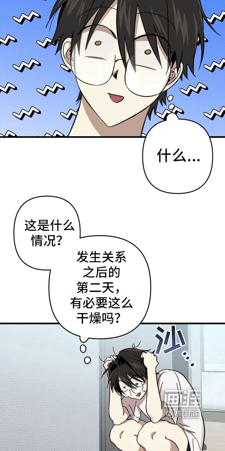 第5章：疑惑