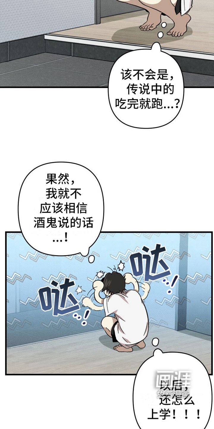 第5章：疑惑