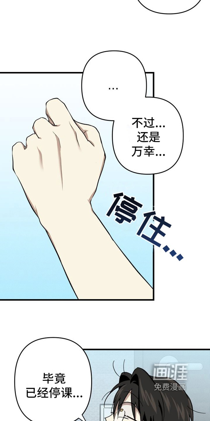 第5章：疑惑