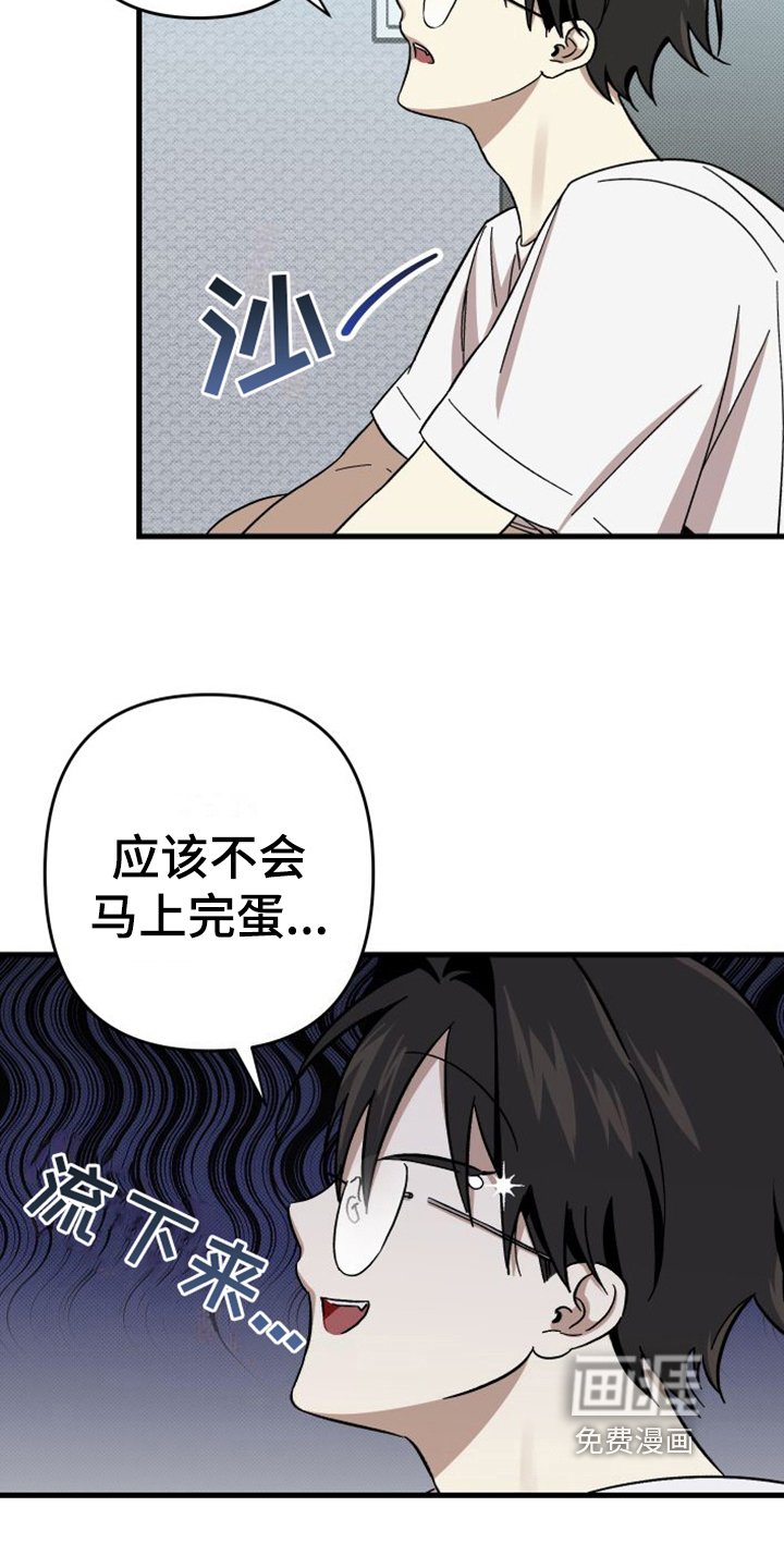 第5章：疑惑