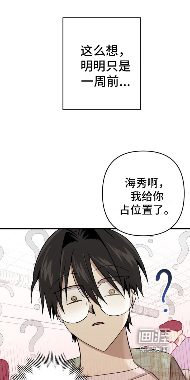 第5章：疑惑