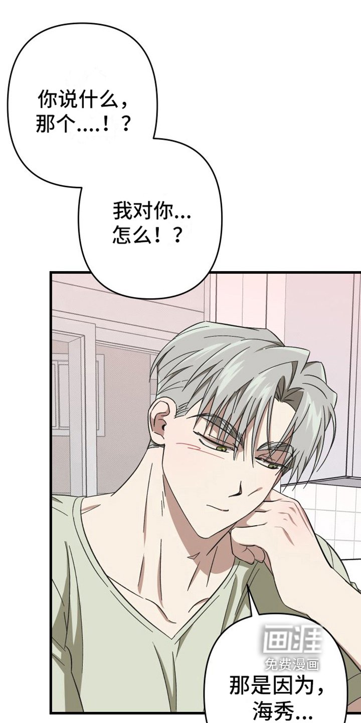第7章：表白