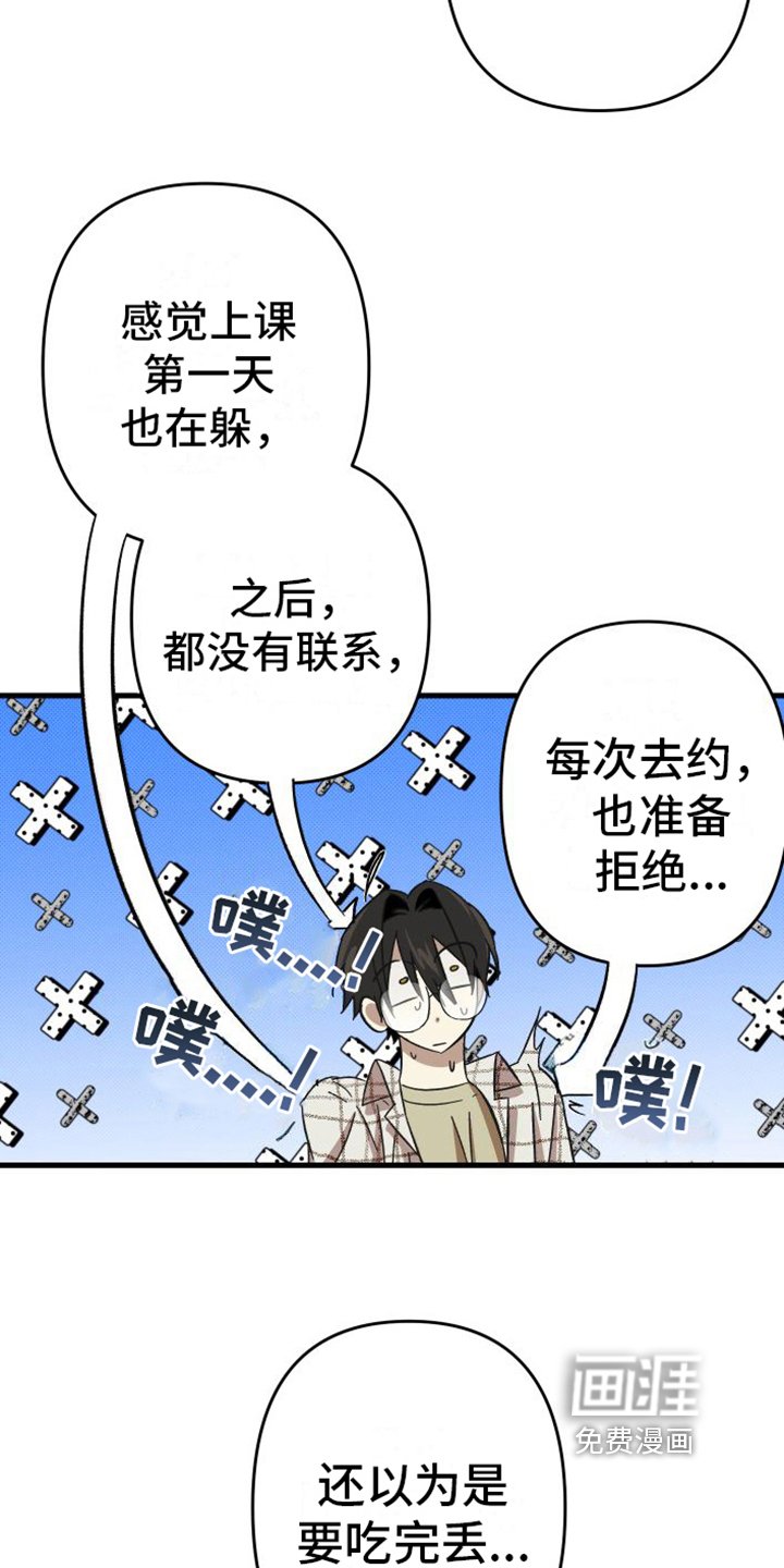第7章：表白