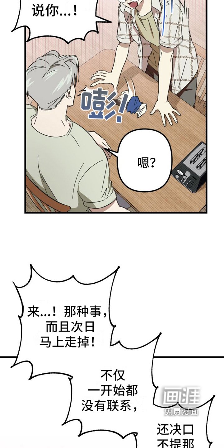 第7章：表白