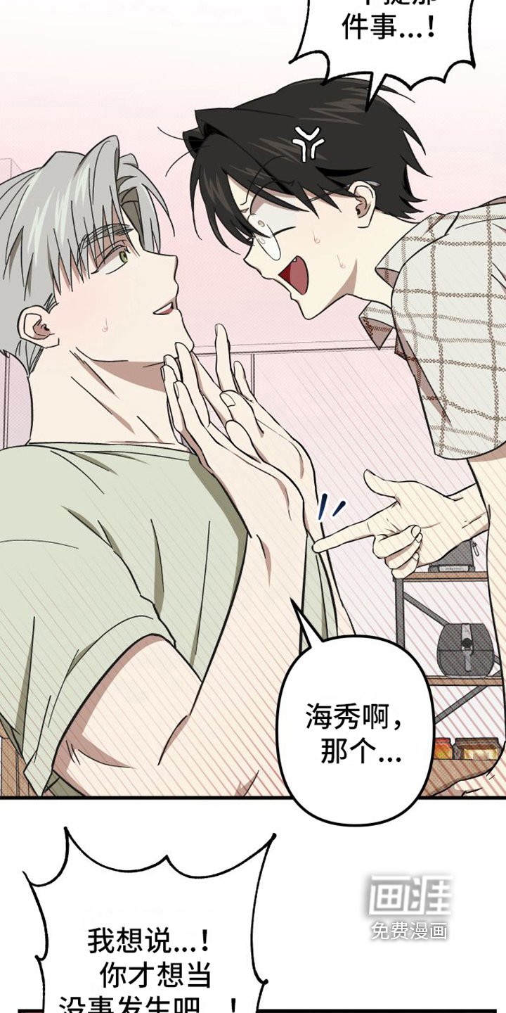 第7章：表白