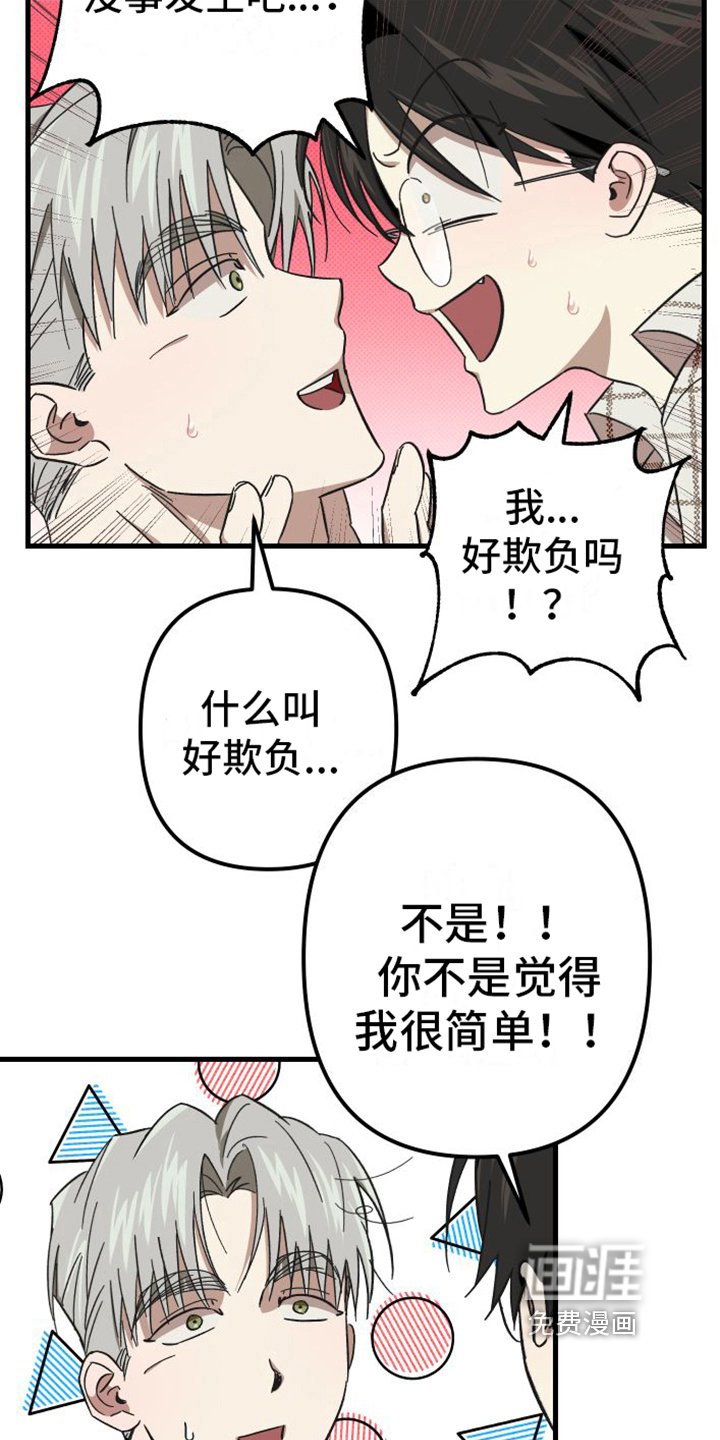 第7章：表白