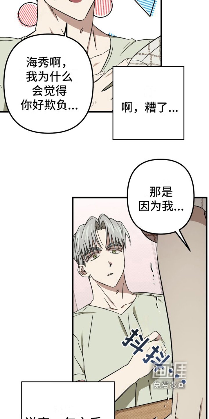 第7章：表白
