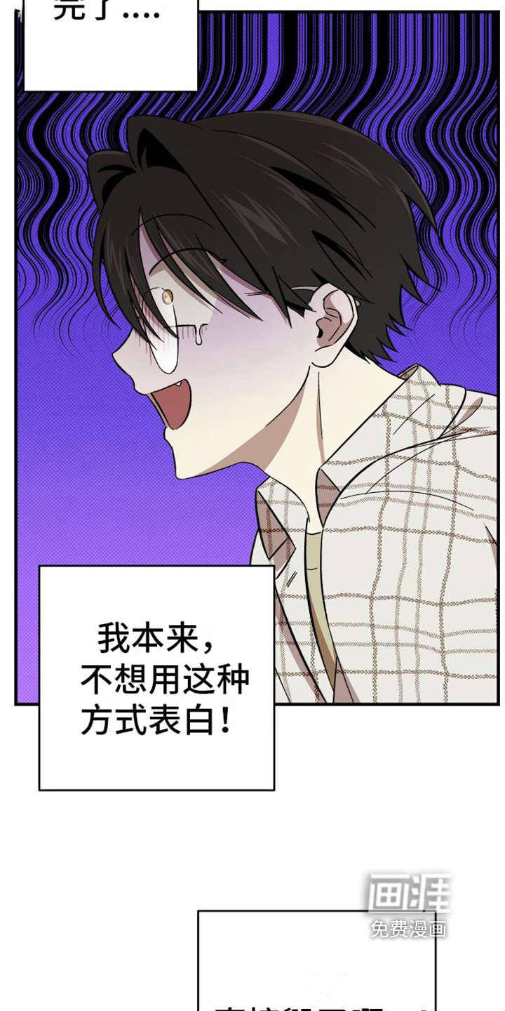 第7章：表白