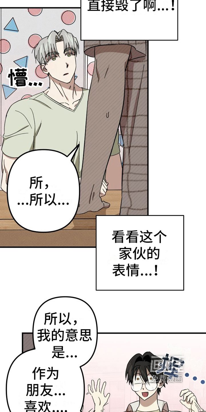 第7章：表白