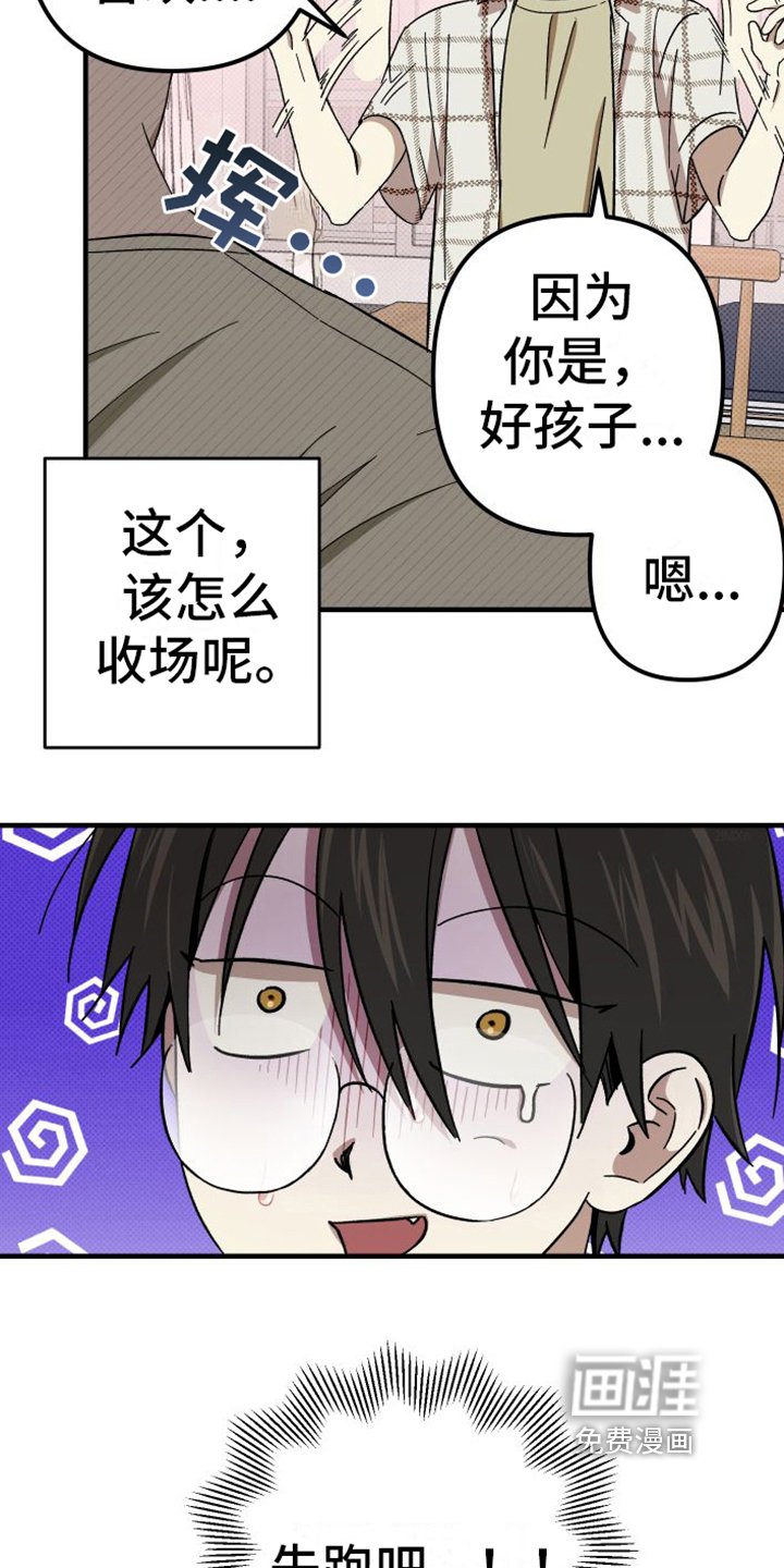 第7章：表白
