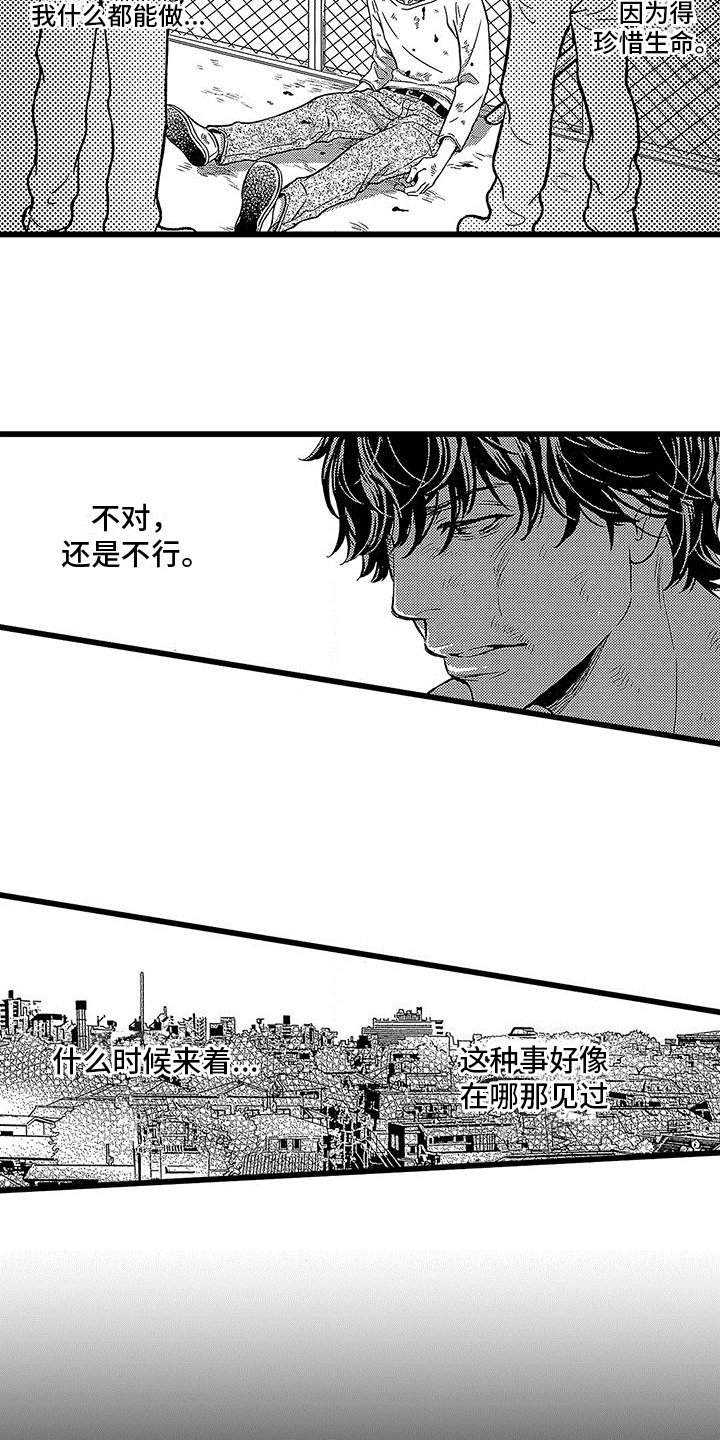 第1章：霸凌