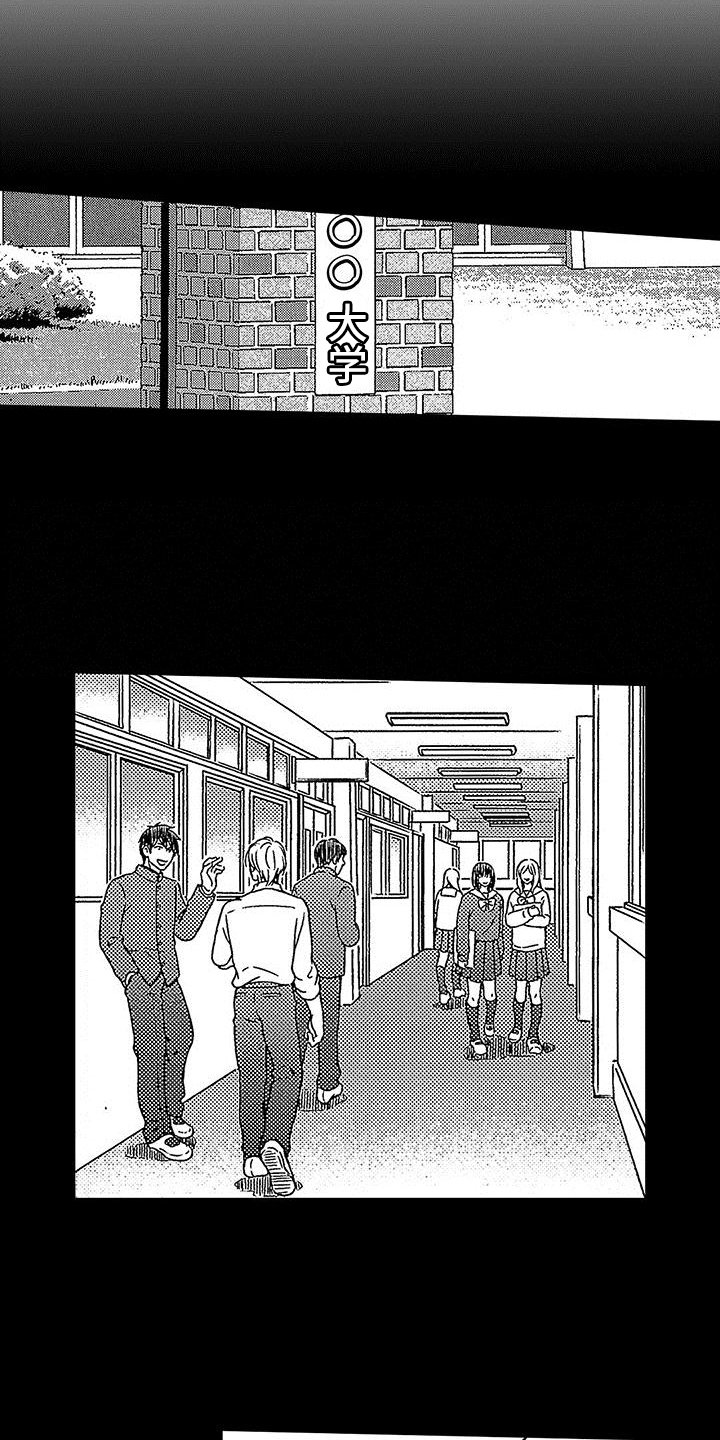 第1章：霸凌