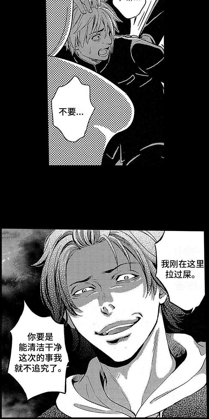 第1章：霸凌