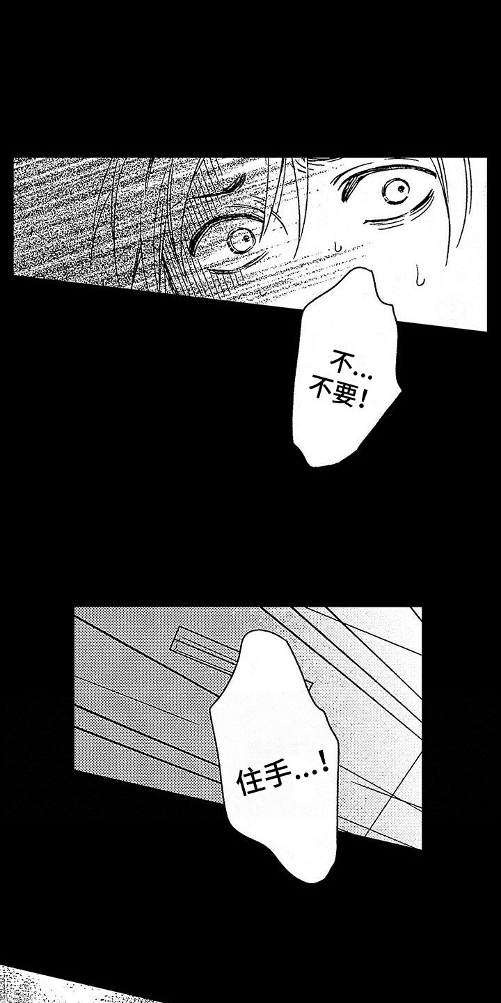 第1章：霸凌