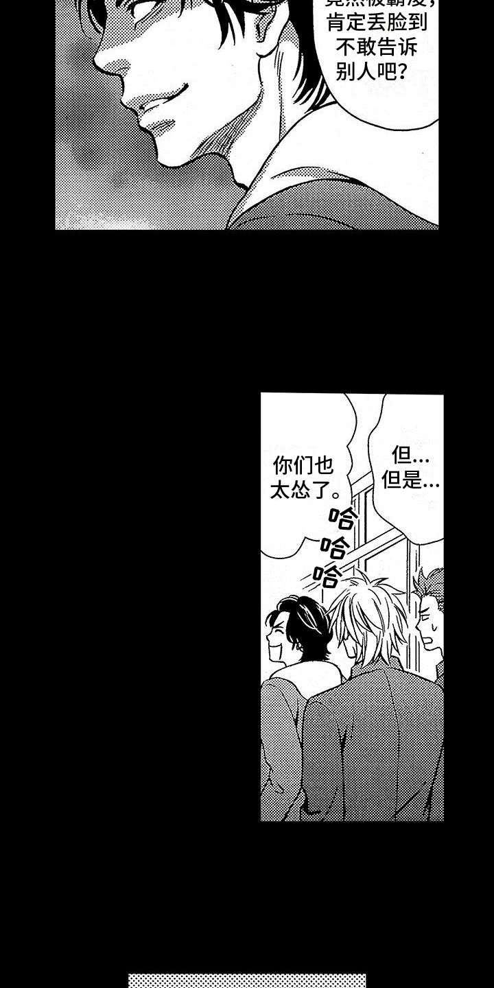 第1章：霸凌
