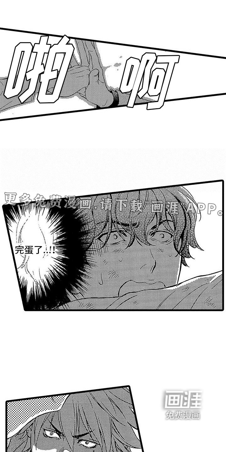 第10章：教训手下