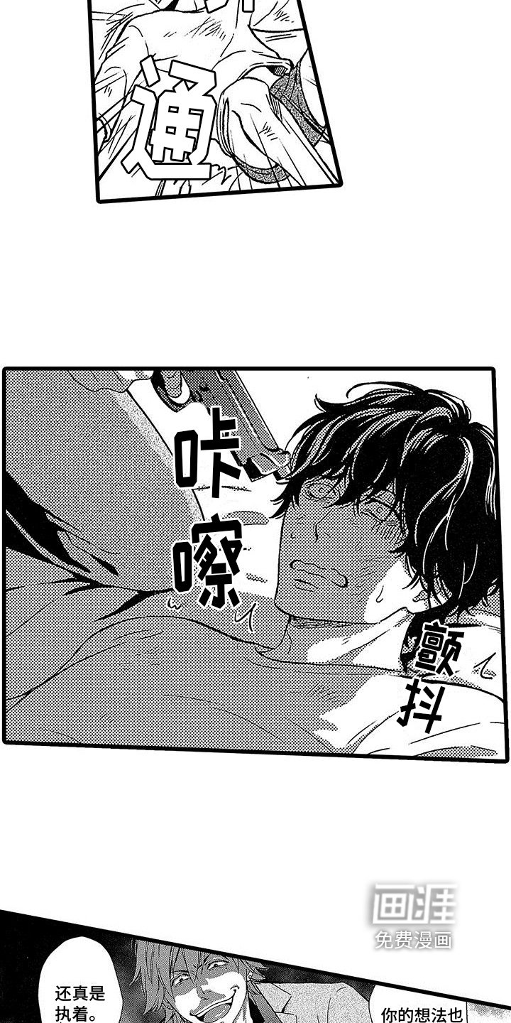 第10章：教训手下