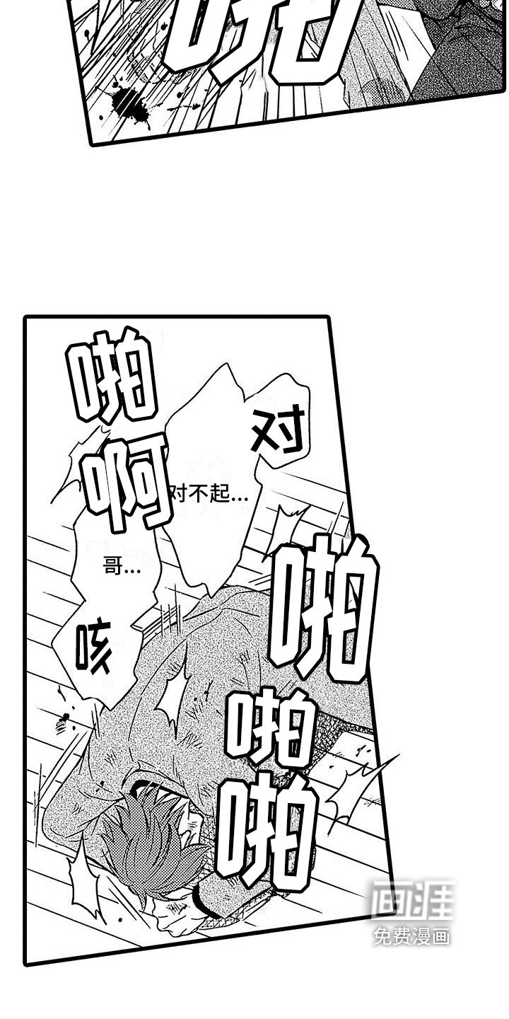 第10章：教训手下