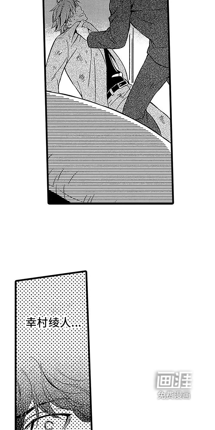第10章：教训手下