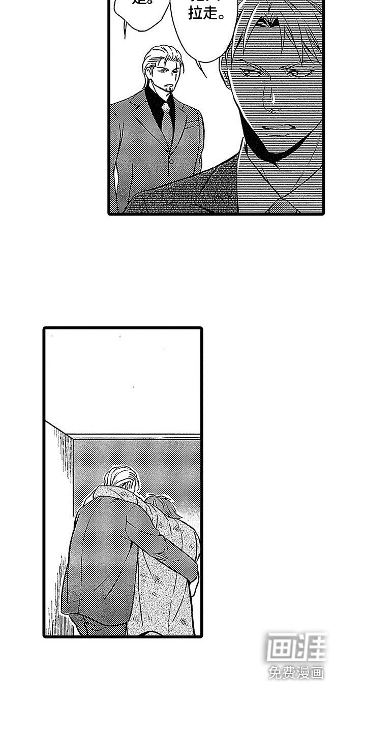 第10章：教训手下