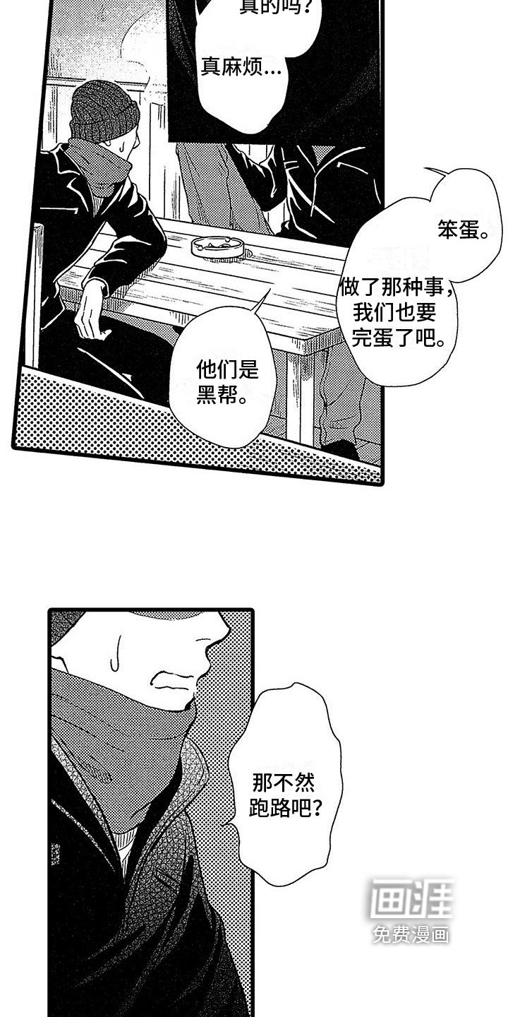 第11章：放弃