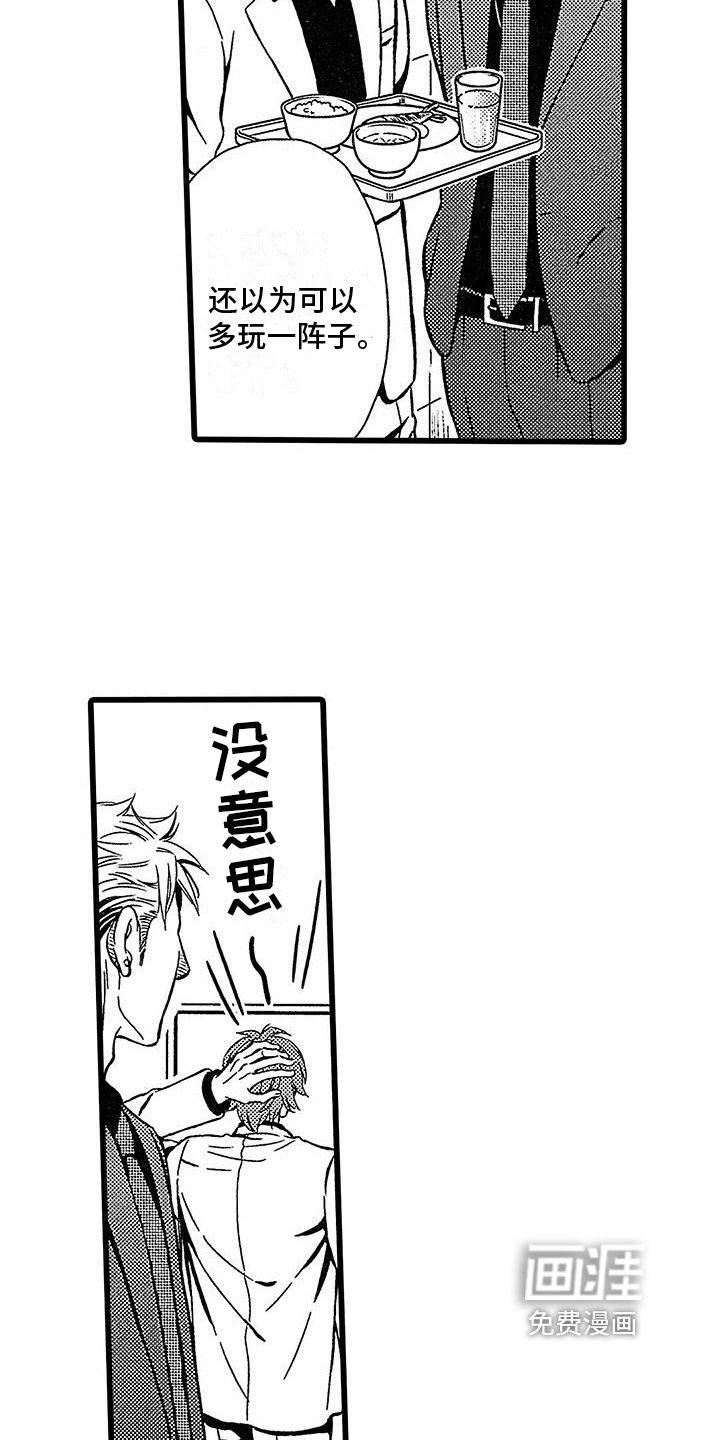 第11章：放弃