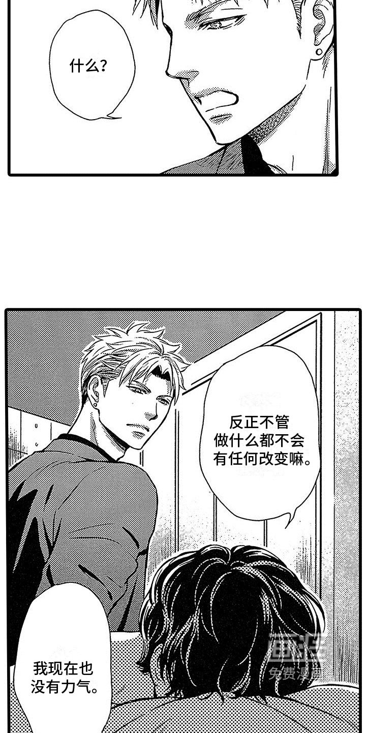 第11章：放弃