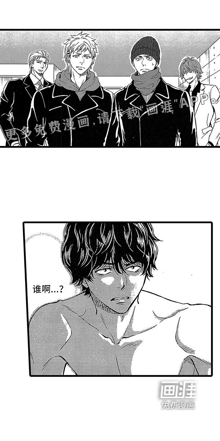 第12章：威胁
