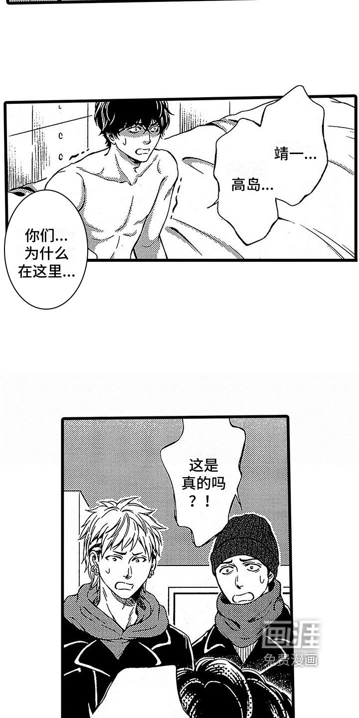 第12章：威胁