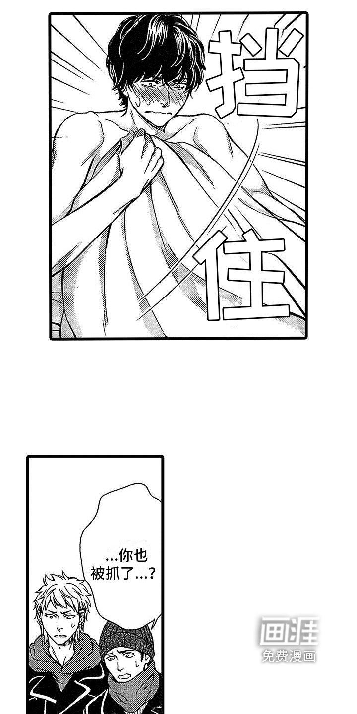 第12章：威胁