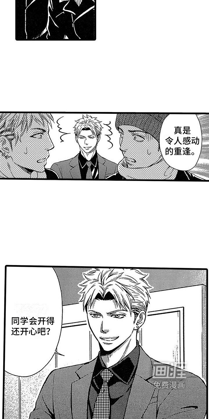 第12章：威胁