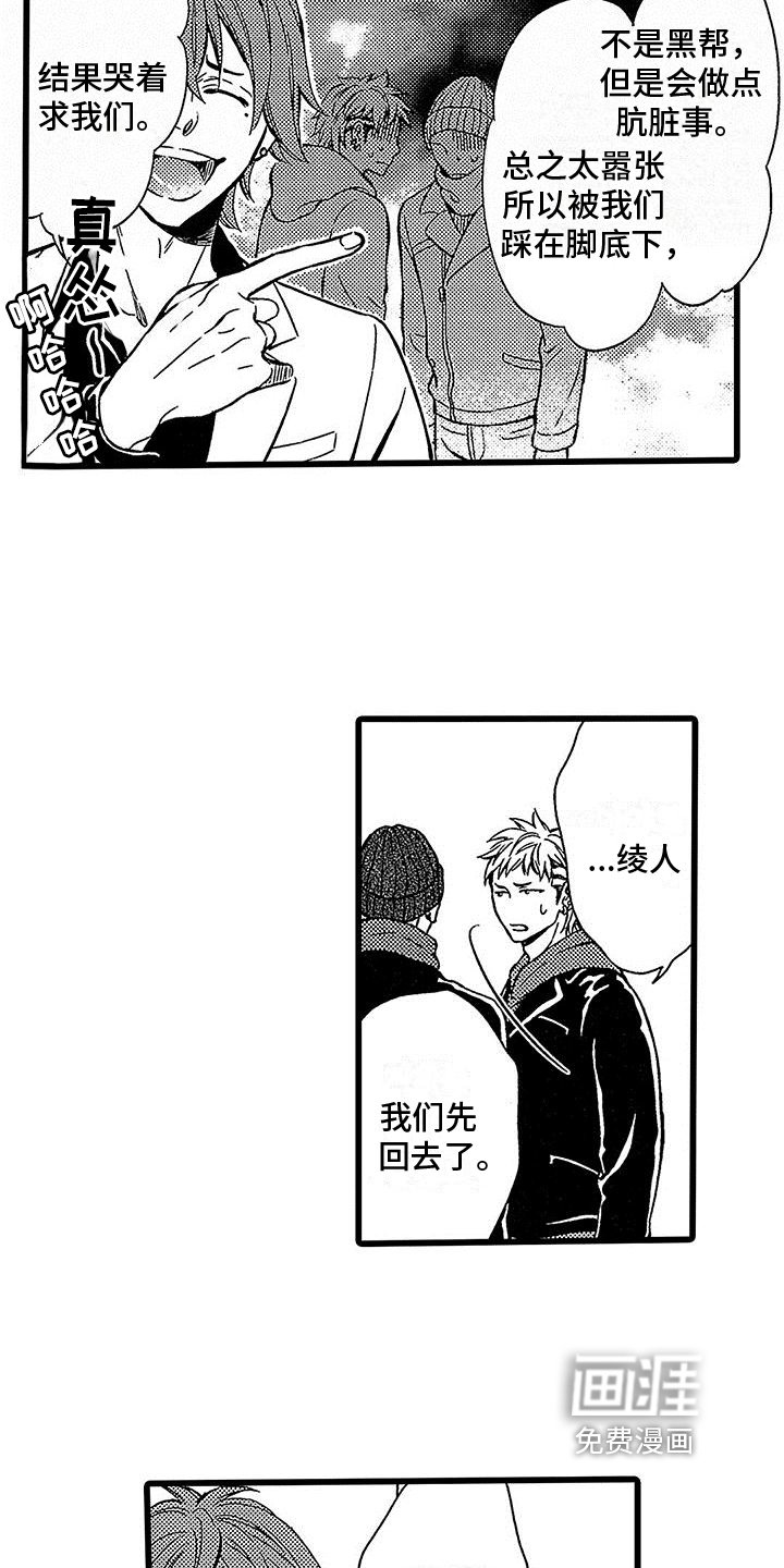 第12章：威胁