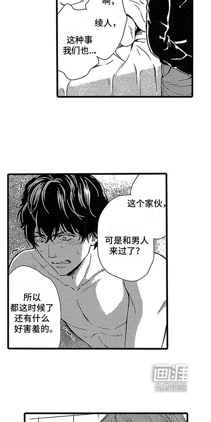 第12章：威胁