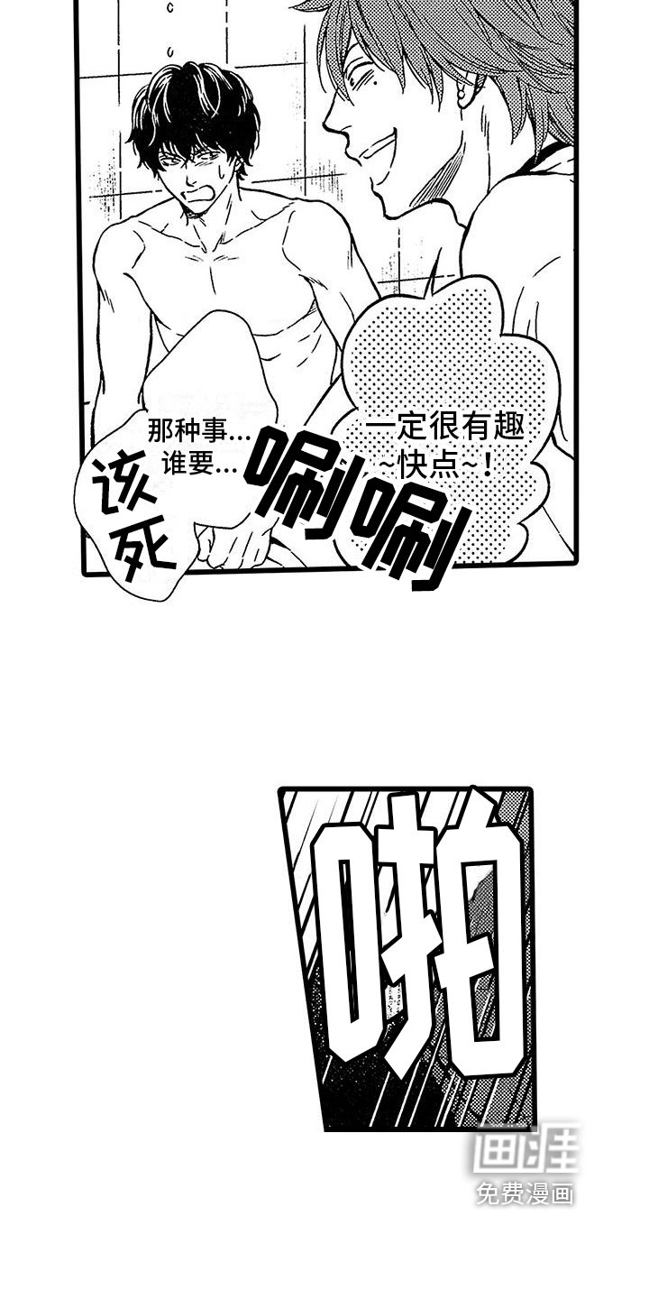 第12章：威胁