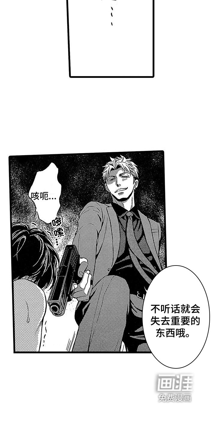 第12章：威胁