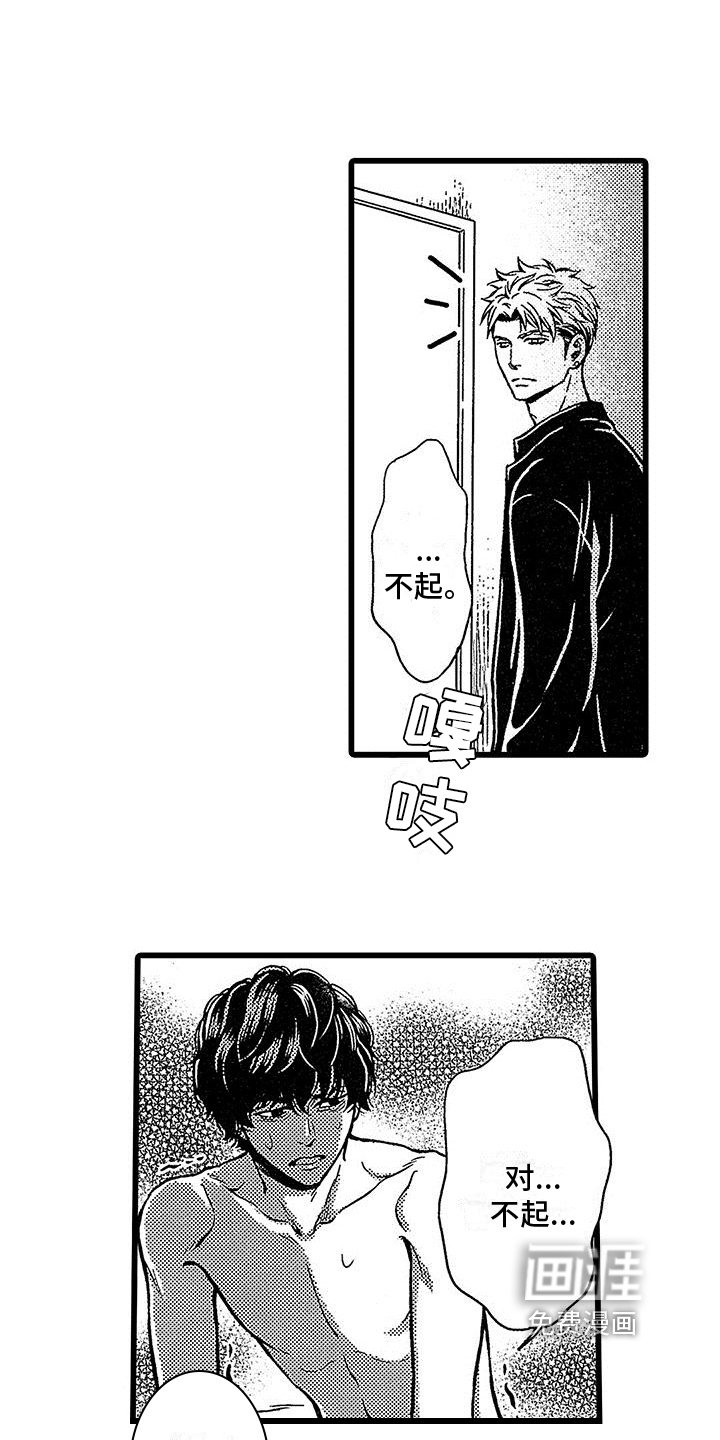 第13章：无法挽回