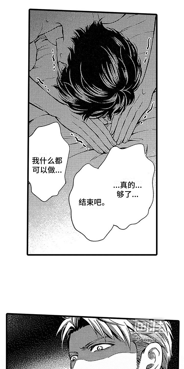 第13章：无法挽回