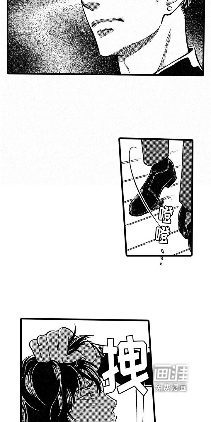 第13章：无法挽回