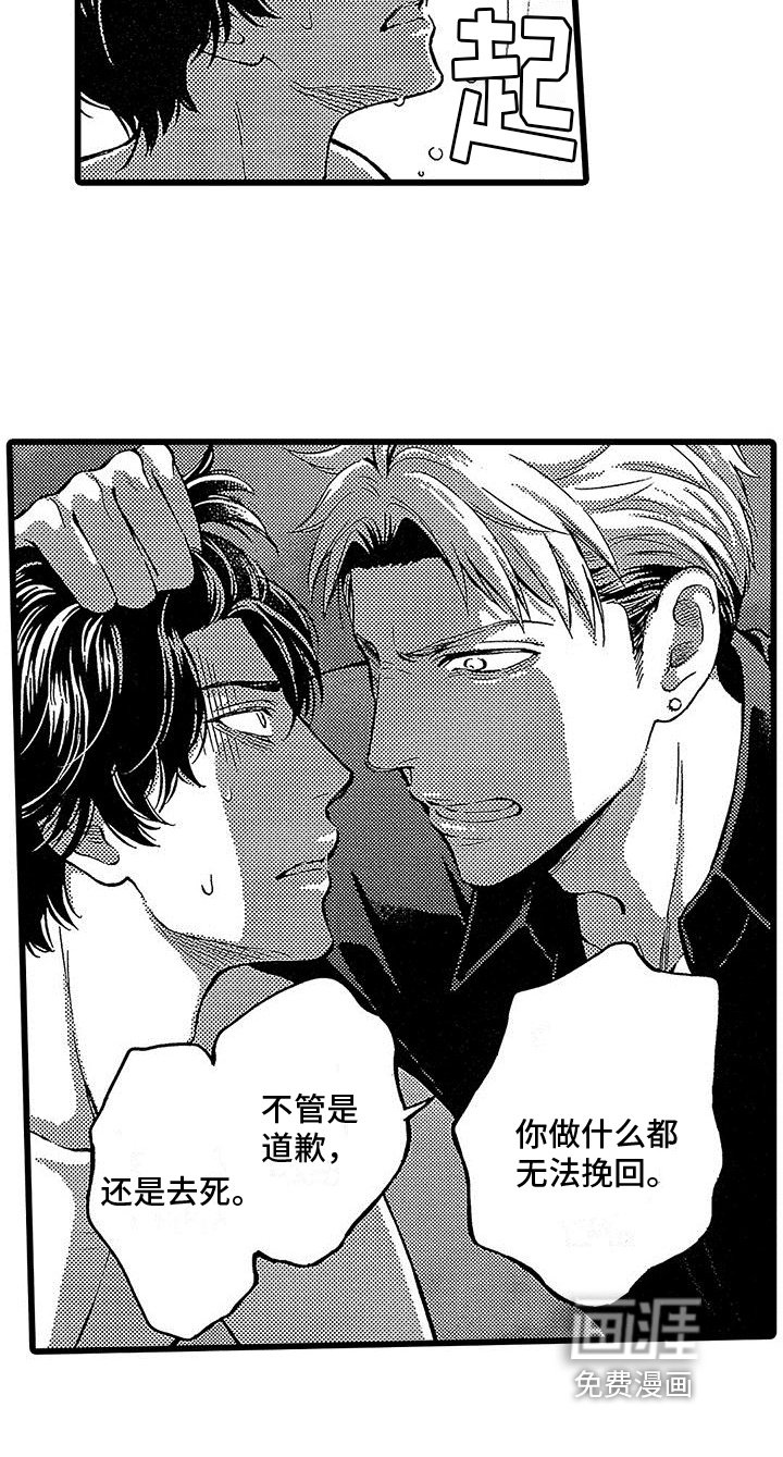 第13章：无法挽回