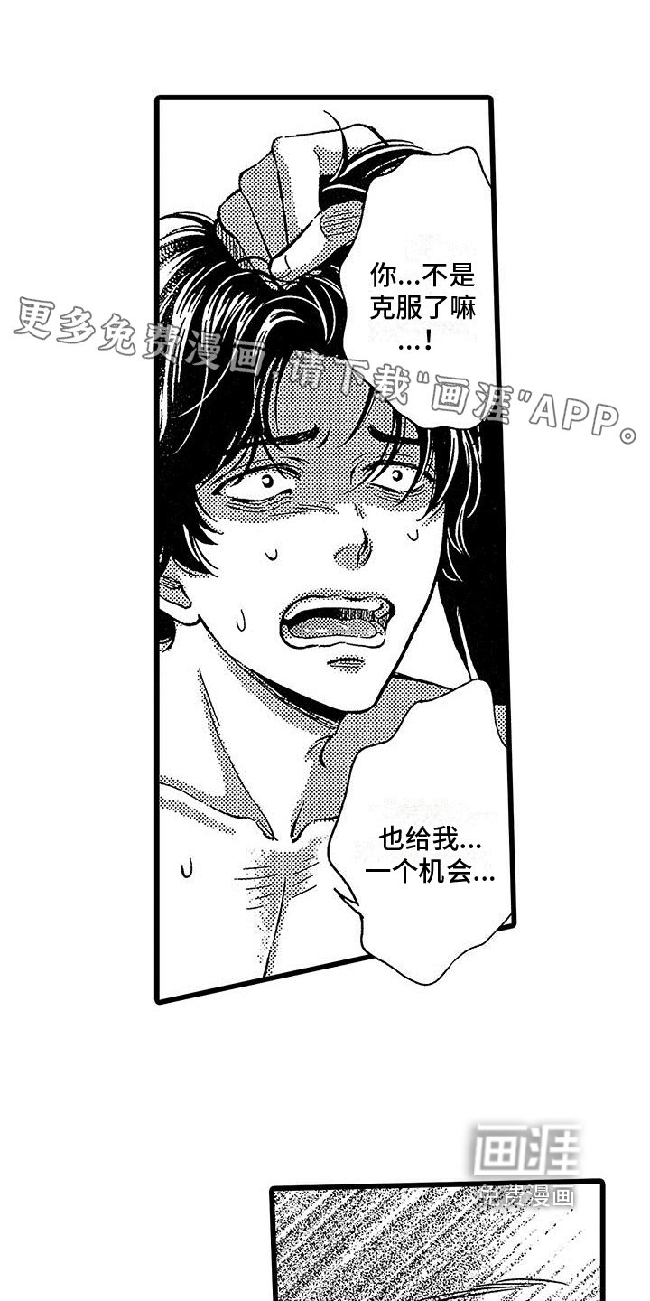 第14章：扔掉