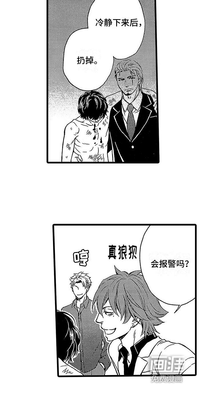 第14章：扔掉