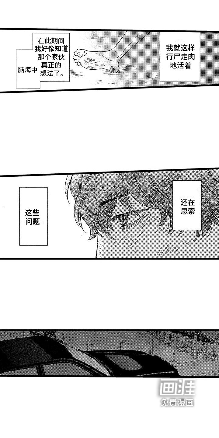 第15章：无家可归
