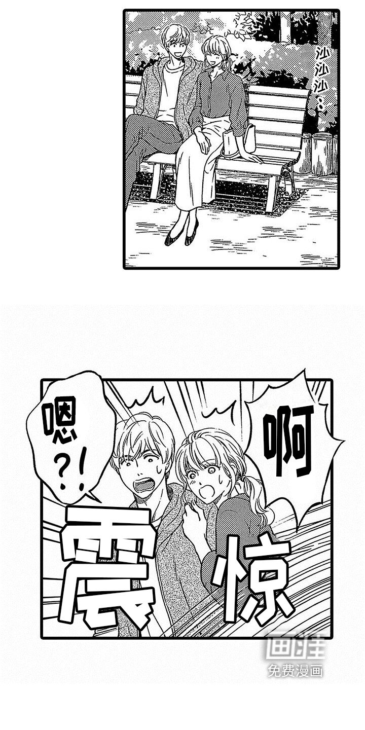 第15章：无家可归