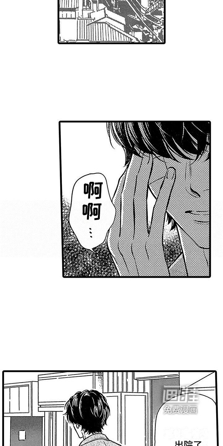 第15章：无家可归
