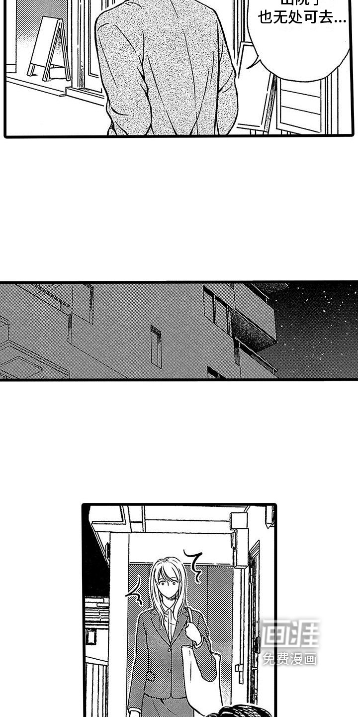第15章：无家可归
