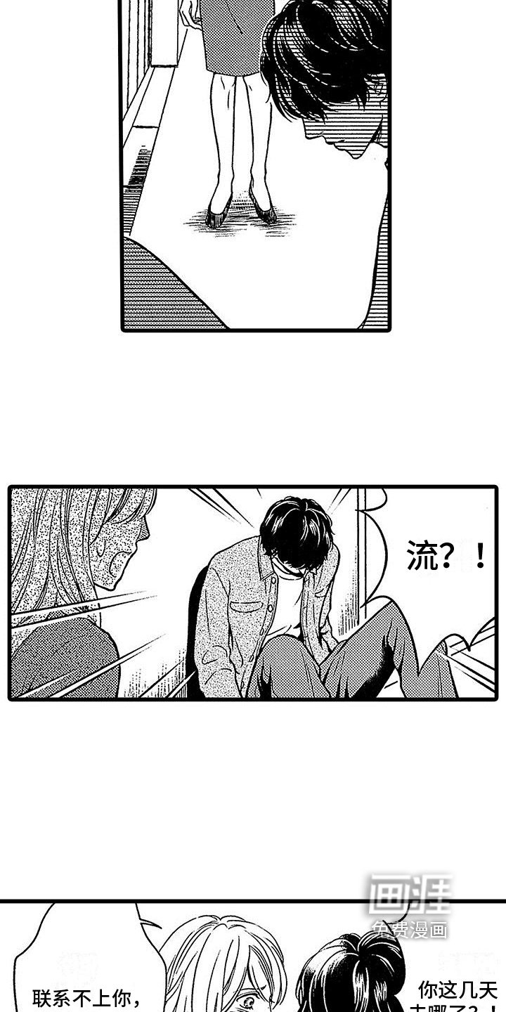 第15章：无家可归