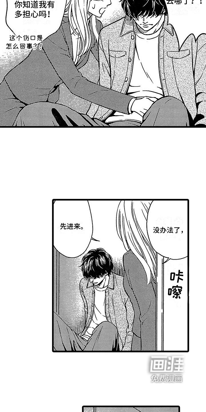 第15章：无家可归
